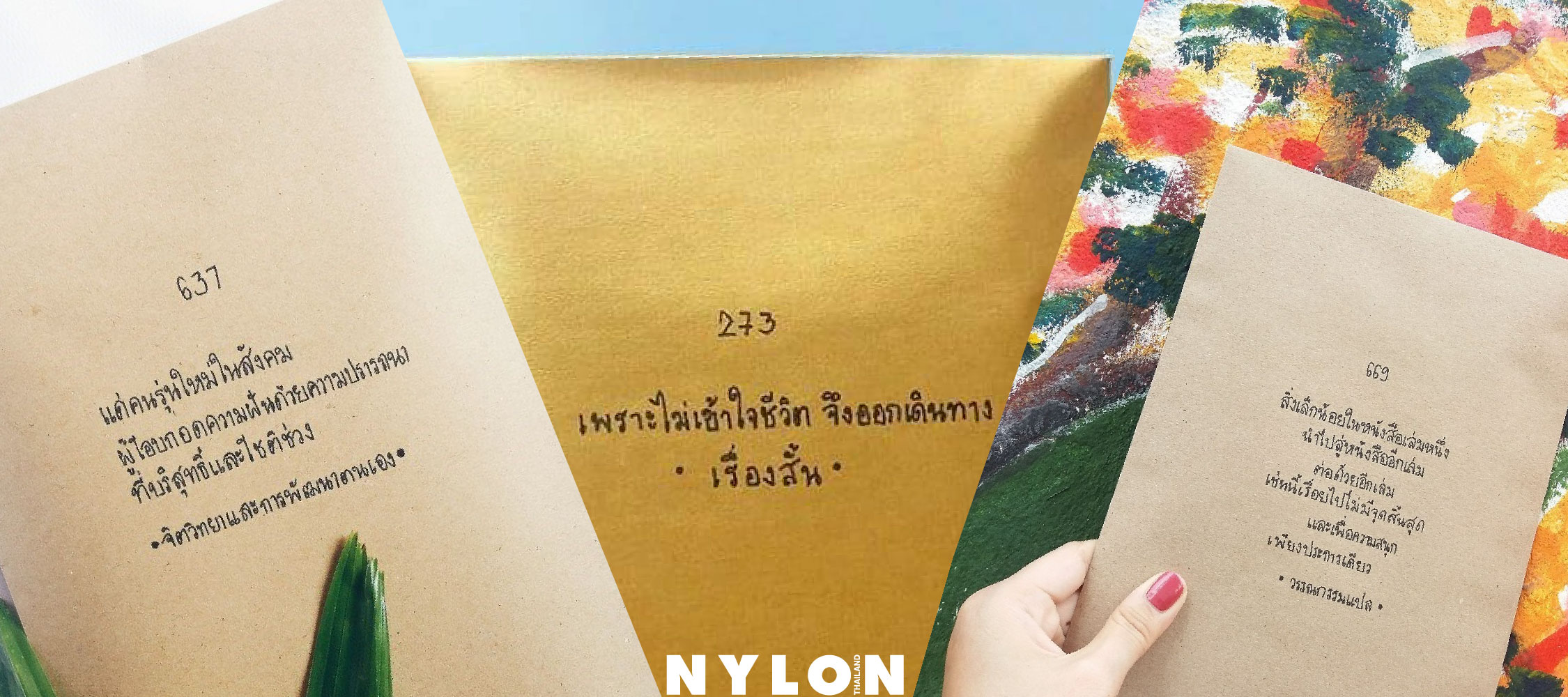 Blind beauty book report 05 picture